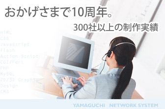 ���������܂�10���N