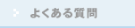 �悭���鎿��