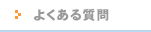 �悭���鎿��